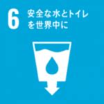 水事業|世界における水問題とSDGs。約100兆円の水ビジネス世界市場。